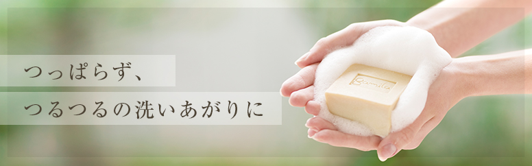 クリーム洗顔